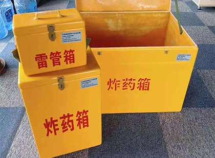 项城玻璃钢（雷管）炸药箱
