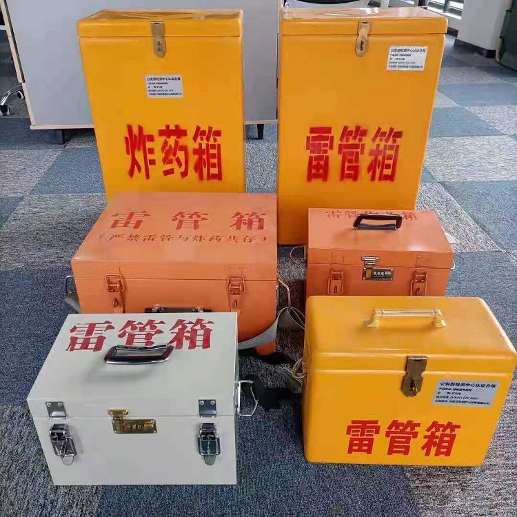 项城雷管作业箱的设计与应用标准